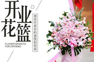 山西太原万柏林区东社街道花篮配送
